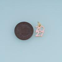 18K Gold Filled 2027 Number Charm, Enamel Year Pendant for Bracelet Necklace DIY Graduation Jewelry Making Supply