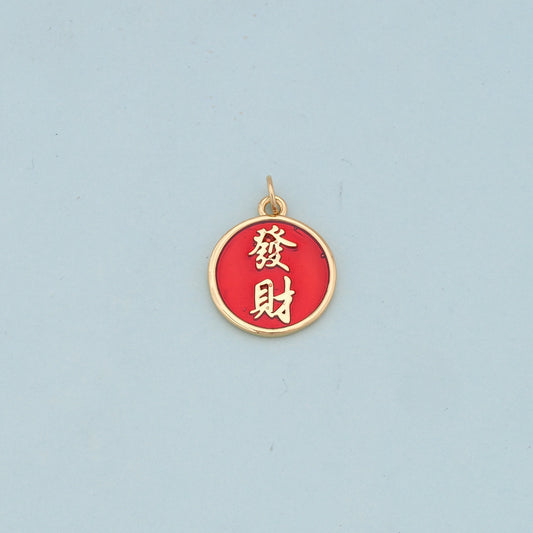 Gold Coin Enamel Charms,18K Gold Fille Chinese Character Wealth Charm for Necklace Bracelet Earring Supply