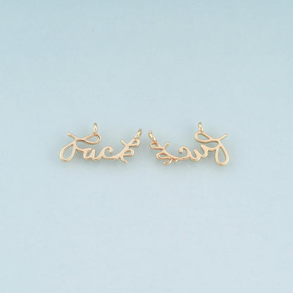 18K Gold Filled Letter Connector for Jewelry Making